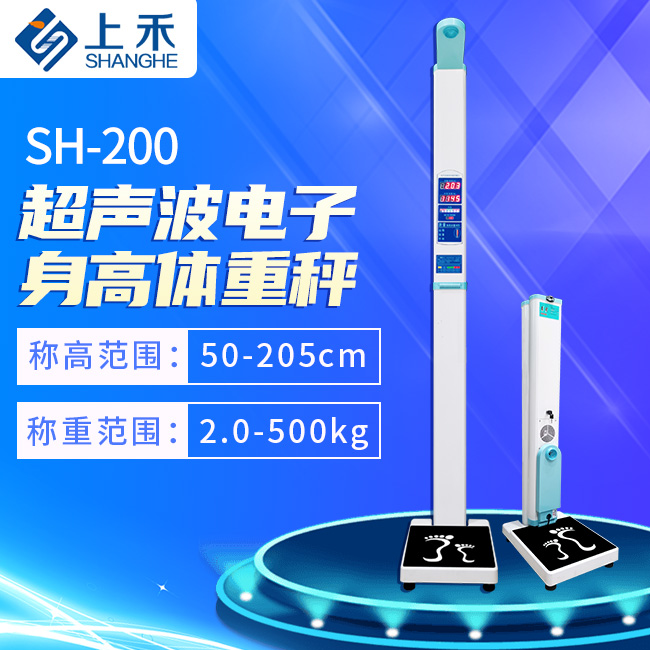 超聲波電子身高體重秤.jpg 超聲波電子身高體重秤.jpg