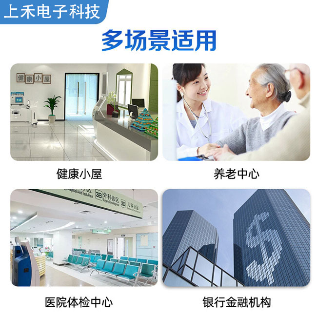 社區智能健康體檢一體機應用領域 社區智能健康體檢一體機應用領域