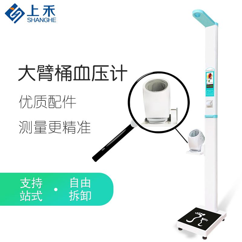 醫用血壓身高體重一體機 醫用血壓身高體重一體機