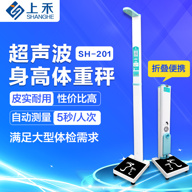 智能雙屏身高體重測(cè)量?jī)x 智能雙屏身高體重測(cè)量?jī)x