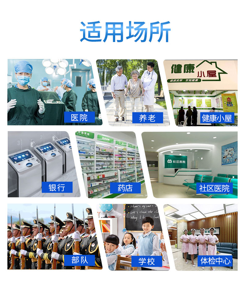 醫用身高體重秤適用場所 醫用身高體重秤適用場所