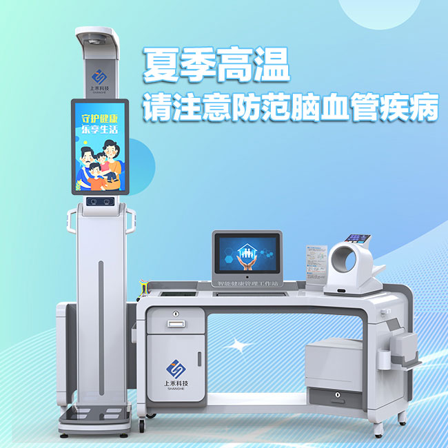 上禾提醒注意防范腦血管疾病 上禾提醒注意防范腦血管疾病
