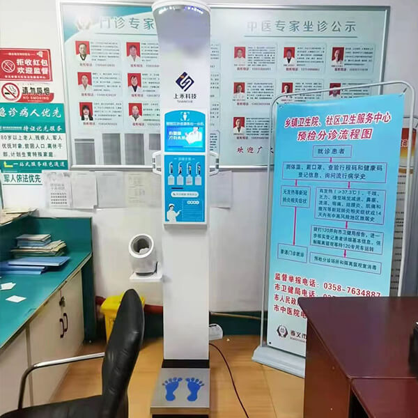 身高體重體脂一體機 身高體重體脂一體機