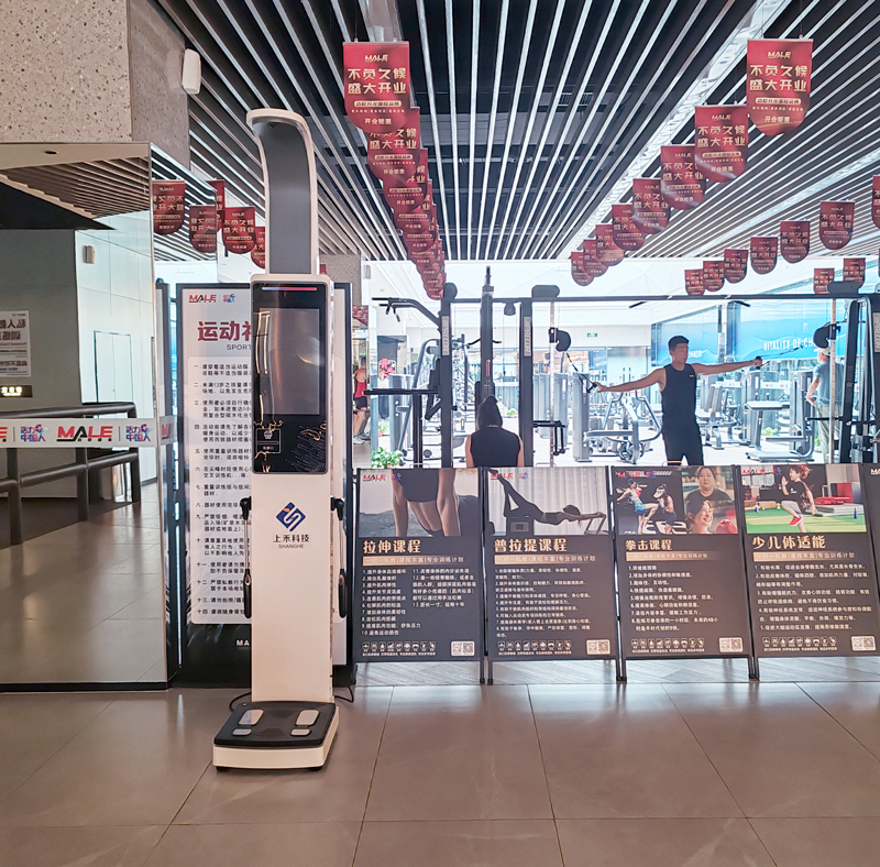 上禾人體脂肪成分分析儀健身房應用現場 上禾人體脂肪成分分析儀健身房應用現場