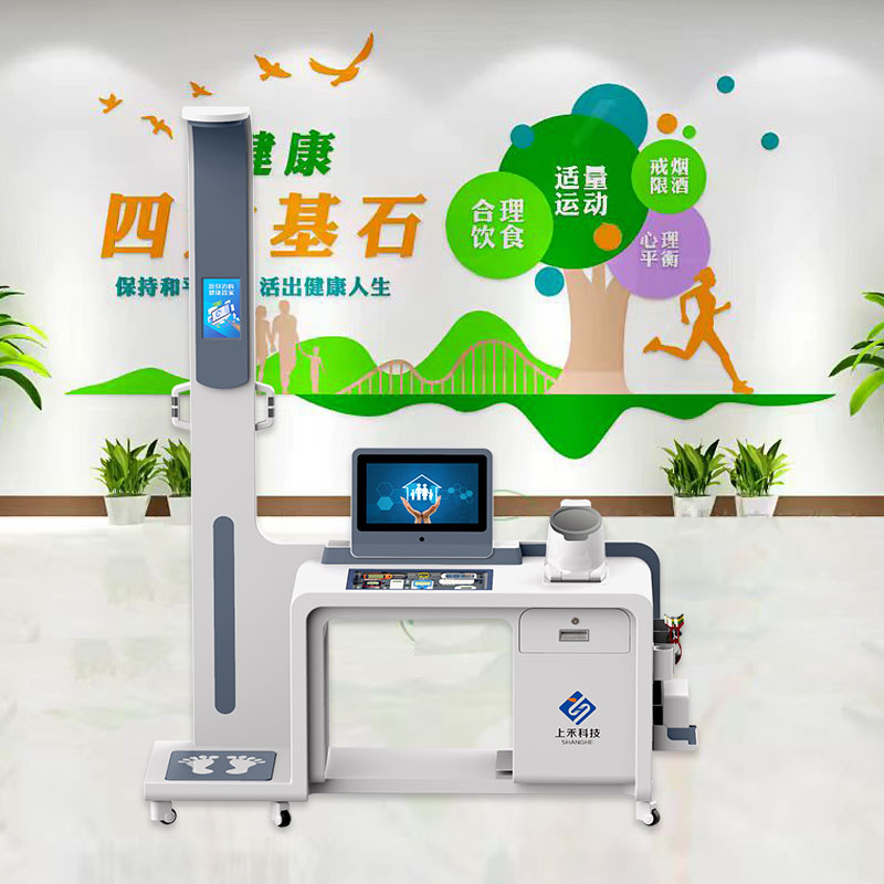 上禾SH-T17社區(qū)健康小屋一體機(jī) 上禾SH-T17社區(qū)健康小屋一體機(jī)